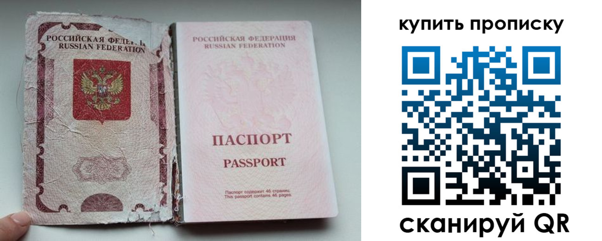 временная регистрация для всех в Новотроицке