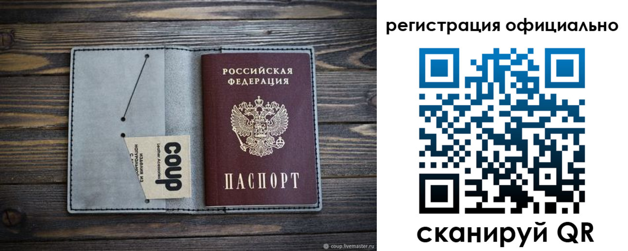 временная регистрация госуслуги в Новотроицке