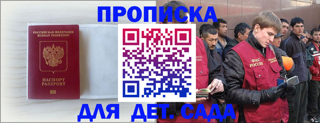 найти адрес прописки в Новотроицке