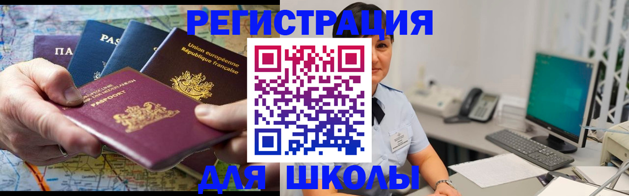 прописка для кредита в Новотроицке